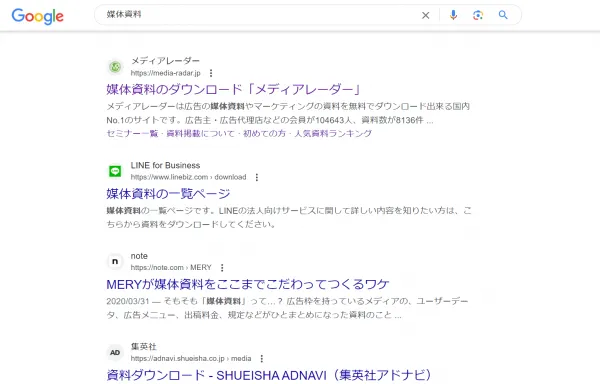 リードジェネレーションにおけるSEO活用例
